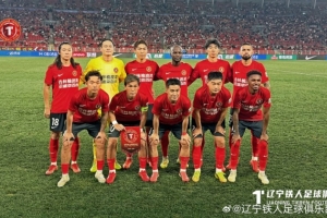 中国足球vs辽宁铁人直播_中超高清免费观看_中国足球vs辽宁铁人比赛回放视频集锦