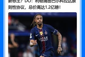 利物浦vs巴黎圣日耳曼直播_英超高清免费观看_利物浦vs巴黎圣日耳曼比赛回放视频集锦